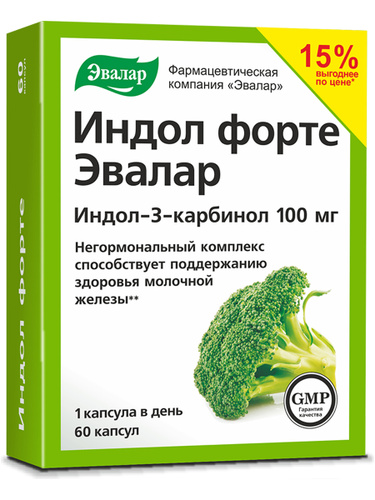 Индол Форте Эрциг Отзывы