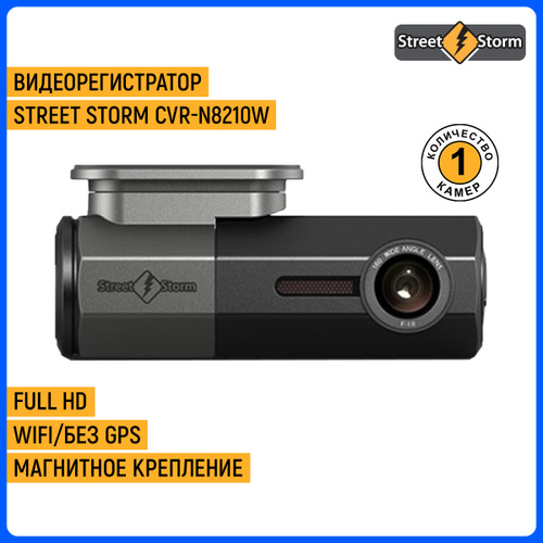 Видеорегистратор street storm cvr n9310 инструкция