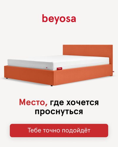 Кровать basic beyosa