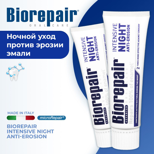 Biorepair зубная отзывы