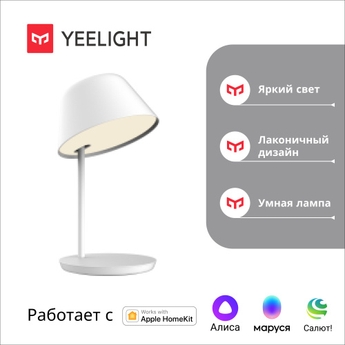 Лучший настольный светильник премиум класса xiaomi yeelight serene eye friendly desk lamp yltd03yl