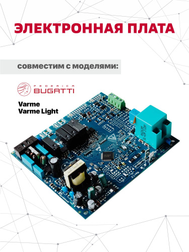 Схема платы federico bugatti varm cond