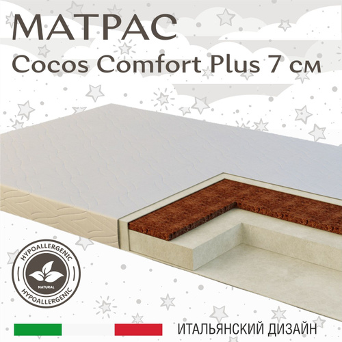 Sweet baby матрас cocos comfort