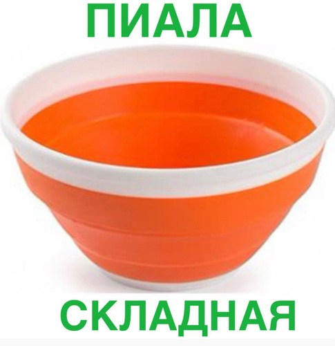 Пиала для супа