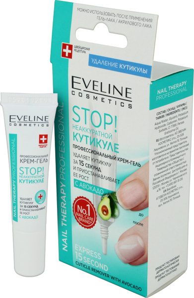 Eveline Cosmetics STOP! Неаккуратной кутикуле. Профессиональный Крем ...