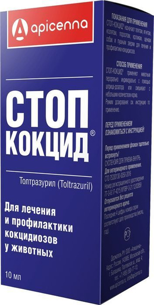 Стоп кокцид для кошек