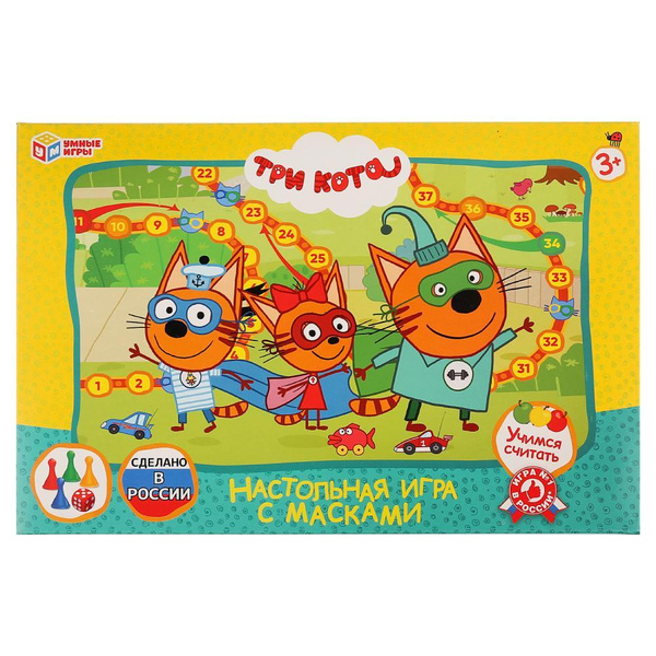 Игра 3 кота