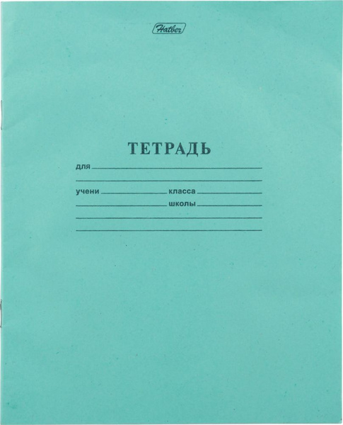 Тетрадь Озон