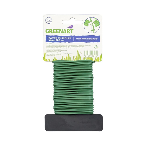 Подвязка для растений гибкая - купить по выгодной цене в интернет ...