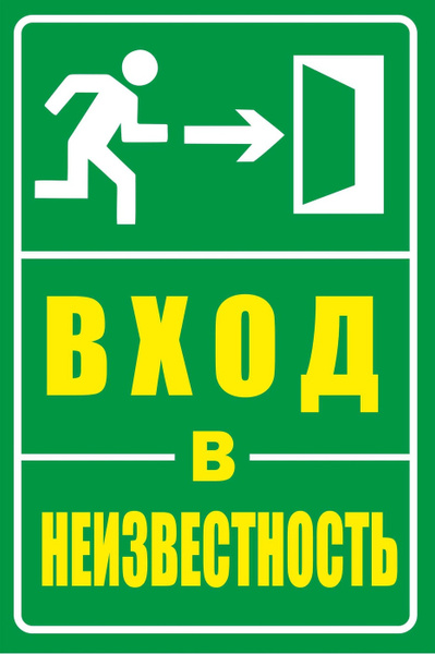 Выход все же есть