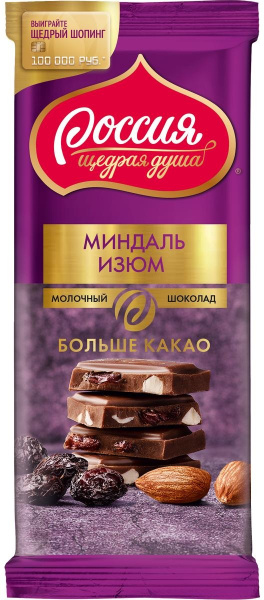 Россия-Щедрая душа! молочный шоколад с миндалем и изюмом, 90 г - купить ...