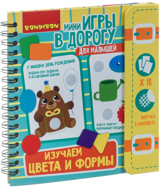 Настольная игра Bondibon Игры в дорогу малышам Изучаем цвета и формы ...