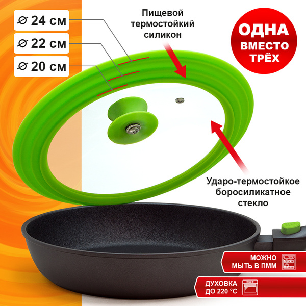 Крышка AxWild (Германия) для сковороды и кастрюли, универсальная. 3 ...