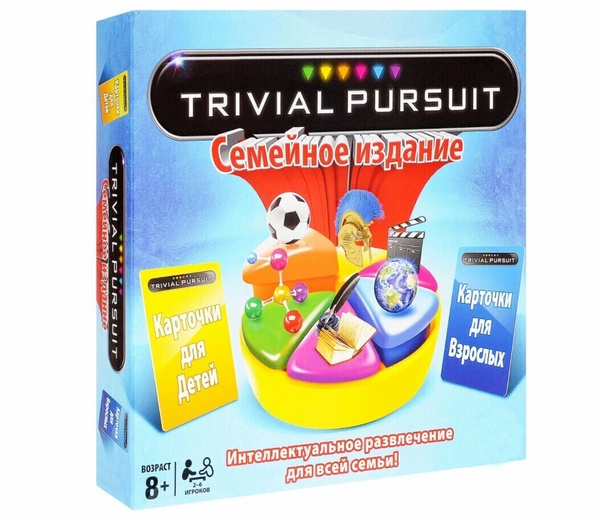Настольная игра Тривиал Персьют Trivial Pursuit Семейное издание ...