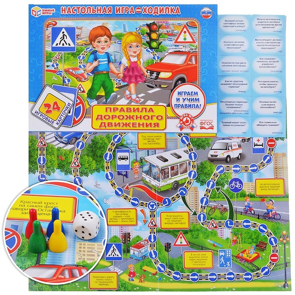 Настольная игра Умка "ПДД с карточками (24 карточки" (4690590122457 ...