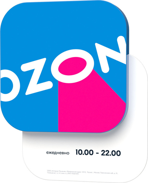 Световая табличка «Режим работы» Ozon - купить с доставкой по выгодным ...