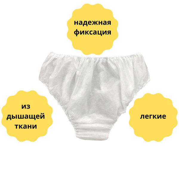 Трусы послеродовые MaxLina Базовая, 5 шт - купить с доставкой по ...