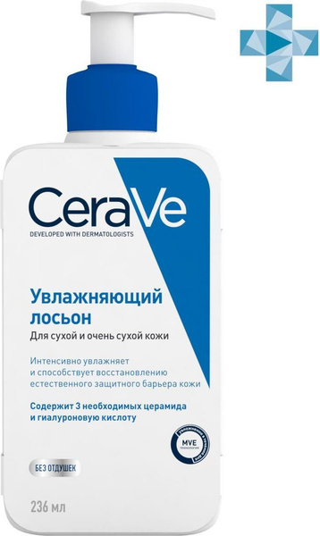 CeraVe Лосьон увлажняющий, для сухой и очень сухой кожи лица и тела ...