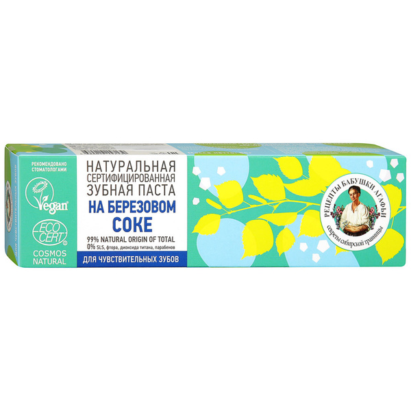 Зубная паста натуральная сертифицированная "На березовом соке" Рецепты ...