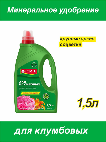 Минеральное удобрение для клумб, белых и розовых гортензий Bona Forte 1 ...