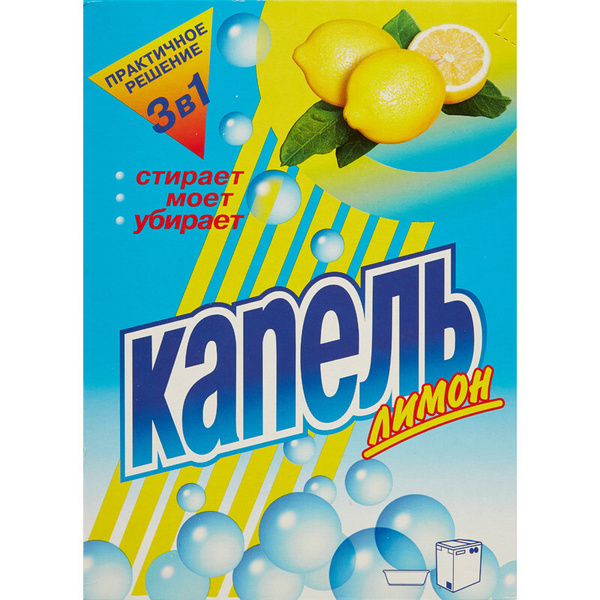 Порошок стиральный КАПЕЛЬ Лимон универсал 400г 2 шт - купить с ...