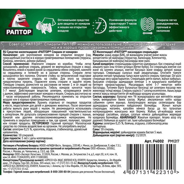 Можно ли использовать спираль от комаров в комнате