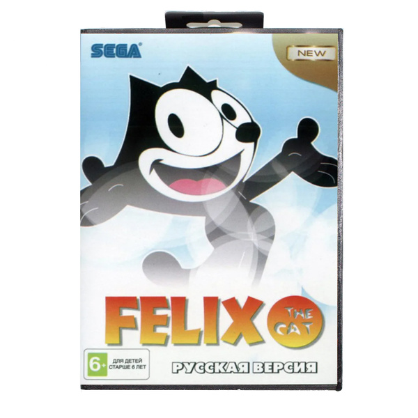 Felix the cat sega 16bt. Игра felix the cat для sega. Картридж для сеги felix the cat. Феликс сега. Игра на сегу кот феликс.
