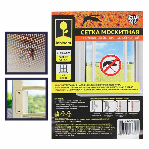 Москитная сетка для окон с крепежной лентой, полиэстер, 1,3х1,5м, в ...