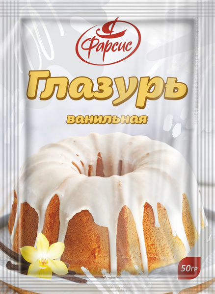Фарсис / Сахарная глазурь кондитерская ванильная 50 гр. (5 шт ...