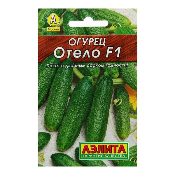 Огурцы Аэлита 693785638_5_ "Отело" F1 "Лидер" - купить по выгодным ...
