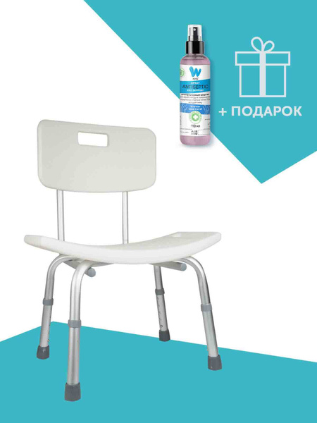 Стул для ванной и душа со спинкой, стул для купания инвалидов, пожилых ...