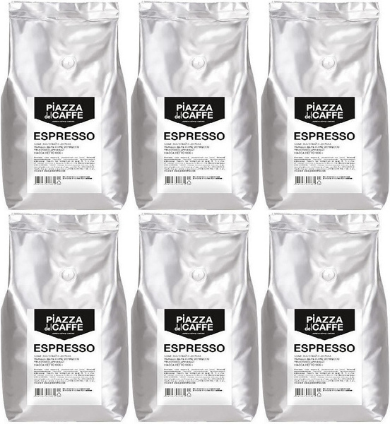 Кофе в зернах Piazza del Caffe Espresso, 1000гр х 6ШТ - купить с ...