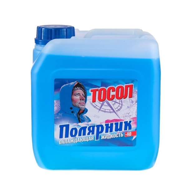 Антифриз Полярник автохимияя3 купить по выгодной цене в интернет ...