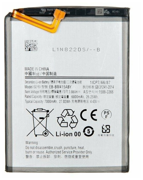 Аккумуляторная батарея EB-BM415ABY для телефона Samsung M51 M515F 7000 ...