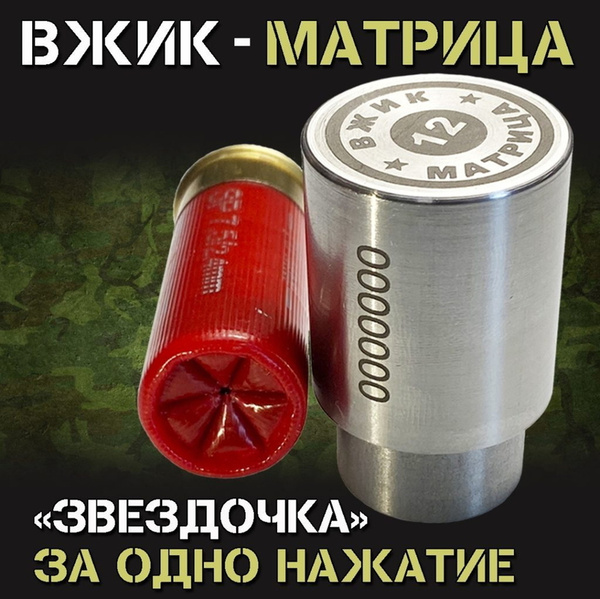 ВЖИК-Матрица 2.0 12кл - купить с доставкой по выгодным ценам в интернет ...