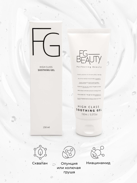 FG-Beauty Многофункциональный гель с экстрактом опунции, 150мл - купить ...