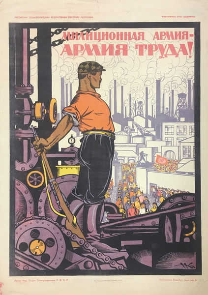 Плакат Вайлдберриз
