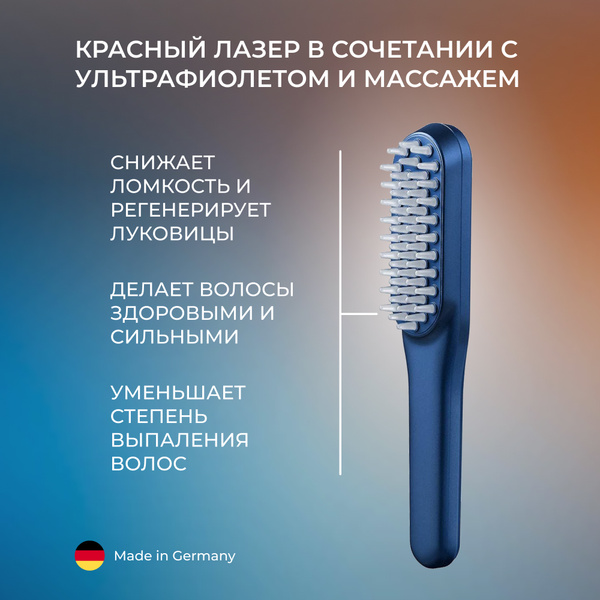 Лазерная расческа, Расческа от выпадения волос, Электрическая массажная ...