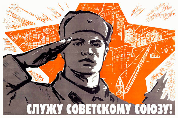 каталог Советский