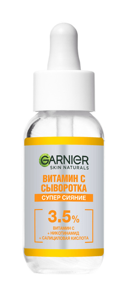 Сыворотка для лица с витамином С 3,5% / Garnier Skin Naturals Витамин С ...