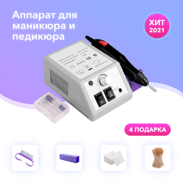 Аппарат для маникюра и педикюра INAIL-МК-212 - купить по выгодной цене ...