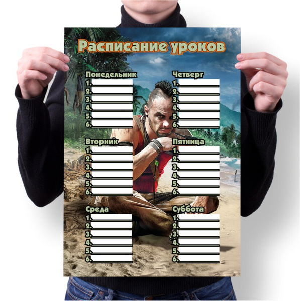 Расписание уроков MIGOM А4 Принт "Фаркай" - 5 - купить с доставкой по ...