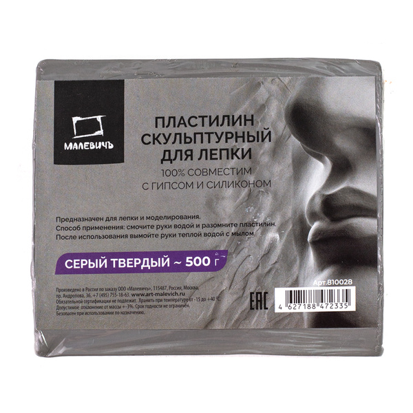 Пластилин скульптурный Малевичъ, серый, твердый, 500 г - купить с ...