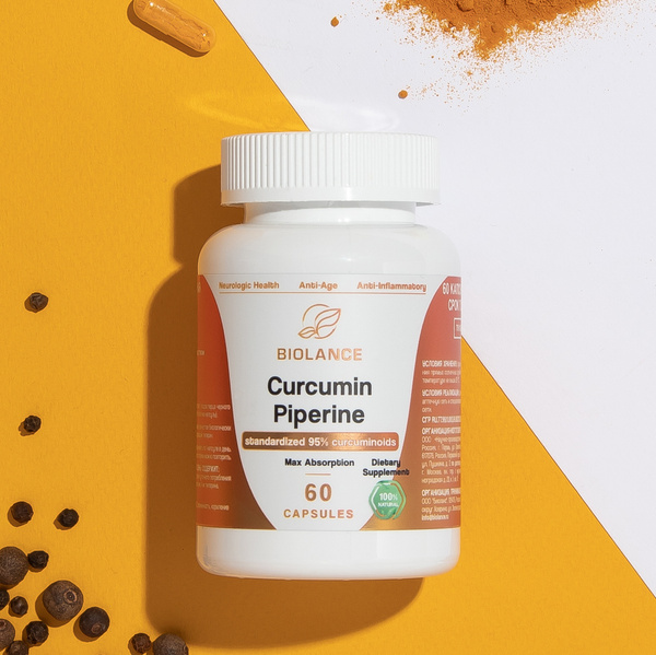 Curcumin Piperine / Куркумин с пиперином, натуральный ...