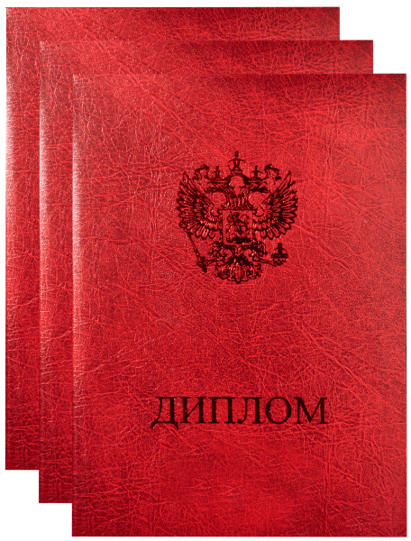 Обложка, папка для диплома об ОБРАЗОВАНИИ, красная, 15,0х21,8см, для ...