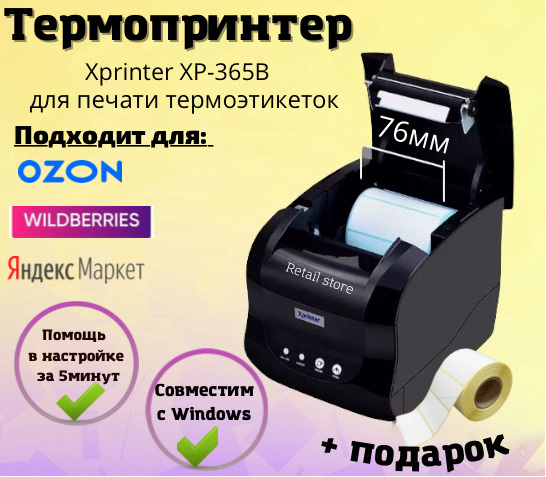Принтер для чеков Xprinter XP - 365-b., Монохромный печать, купить по ...