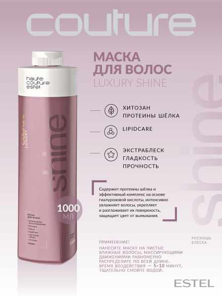 Estel Маска для волос, 1000 мл - купить с доставкой по выгодным ценам в ...