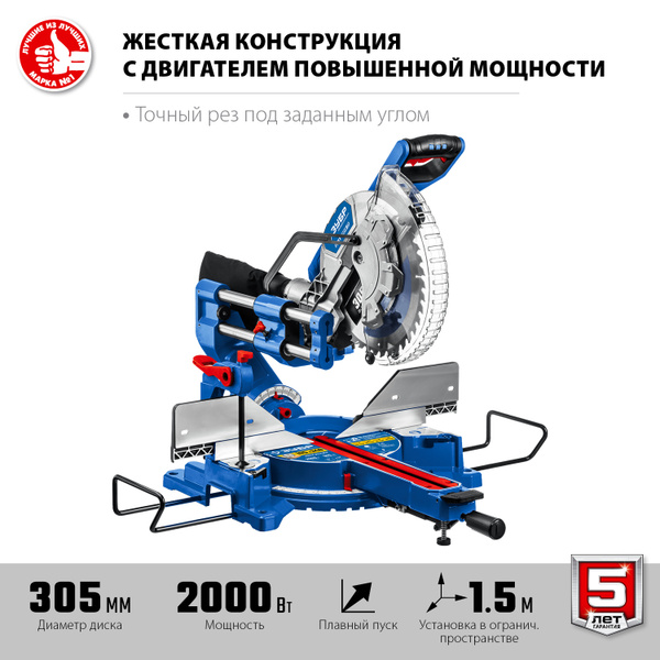 Торцовочная пила с протяжкой ЗУБР Профессионал ППТ-305-П - купить в ...