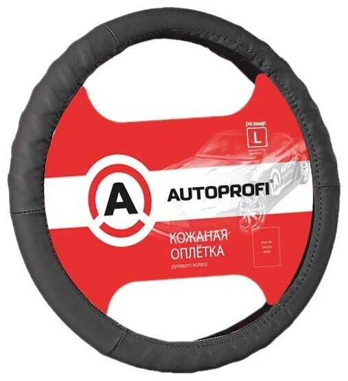 Оплётка руля AUTOPROFI AP-300 BK, натуральная кожа, протектор "ёлочкой ...
