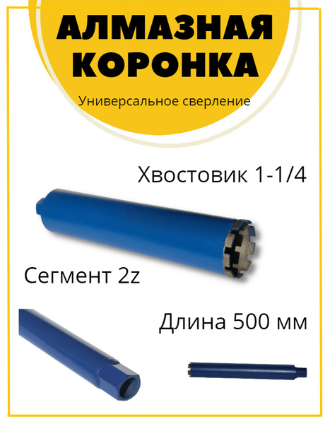 Коронка алмазная Ф 71 с микроударом (хвостовик 1-1/4, сухое/мокрое ...